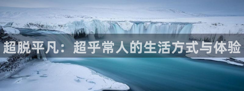 漫蛙的官网链接：超脱平凡：超乎常人的生活方式与体验