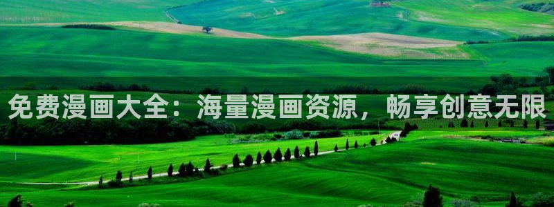 漫蛙要vip吗：免费漫画大全：海量漫画资源，畅享创意无限